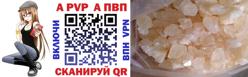 где купить наркоту Волжский A PVP мука