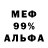 АМФЕТАМИН 97% Avon On