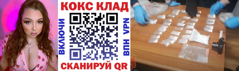 COCAIN Перу  Волжский 