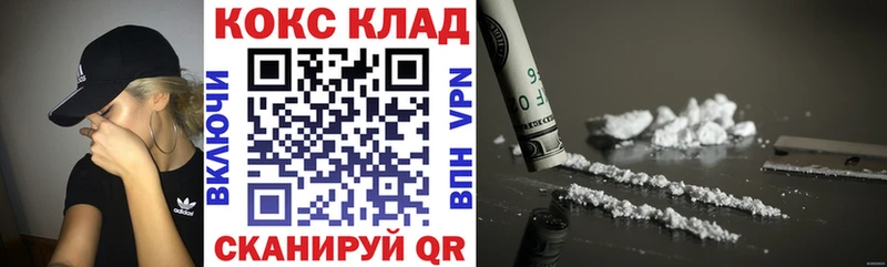 Кокаин FishScale Волжский