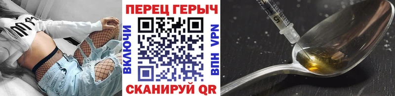 ГЕРОИН VHQ  закладки  Волжский 