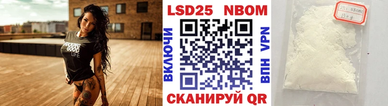 купить наркотики сайты  дарк нет официальный сайт  Марки N-bome 1,8мг  Волжский 