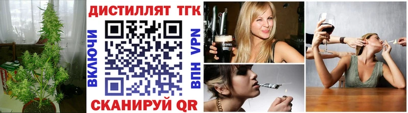 ТГК гашишное масло Волжский